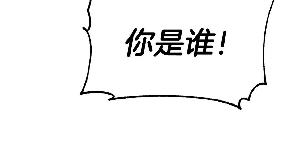 第72话 不速之客 第75页
