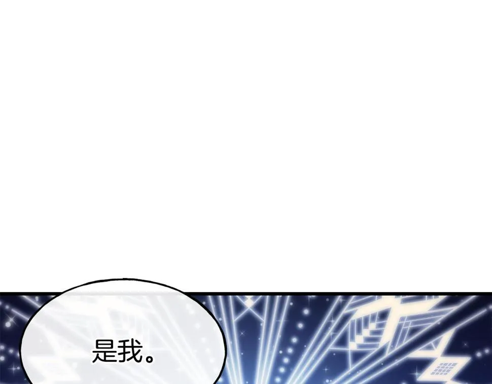 第72话 不速之客 第77页