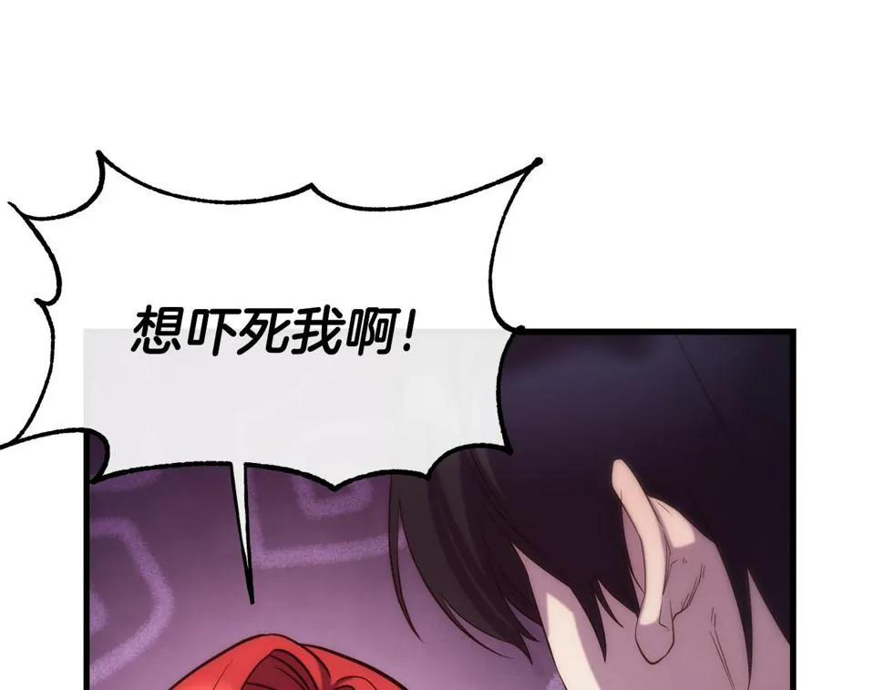 第72话 不速之客 第83页
