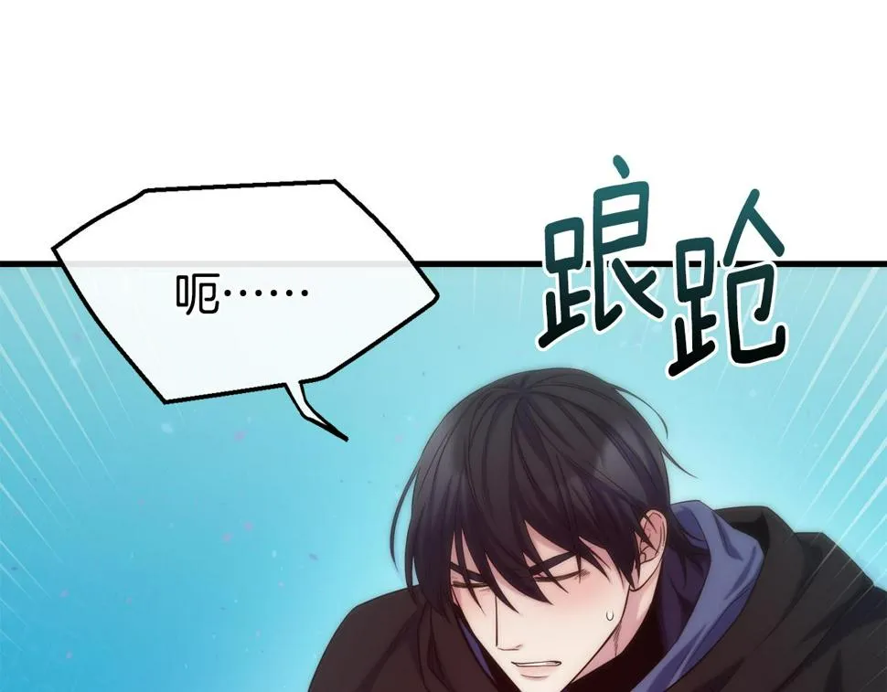 第72话 不速之客 第86页
