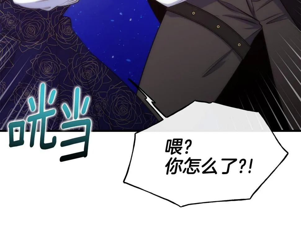 第72话 不速之客 第88页