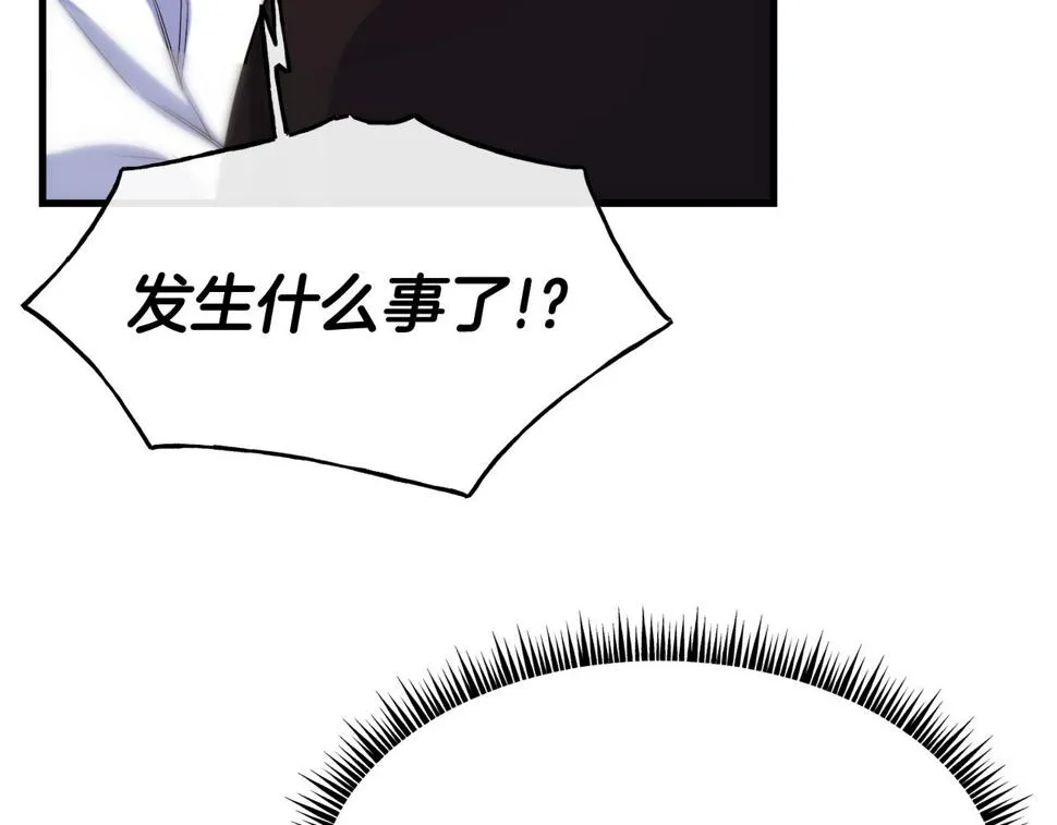 第72话 不速之客 第91页