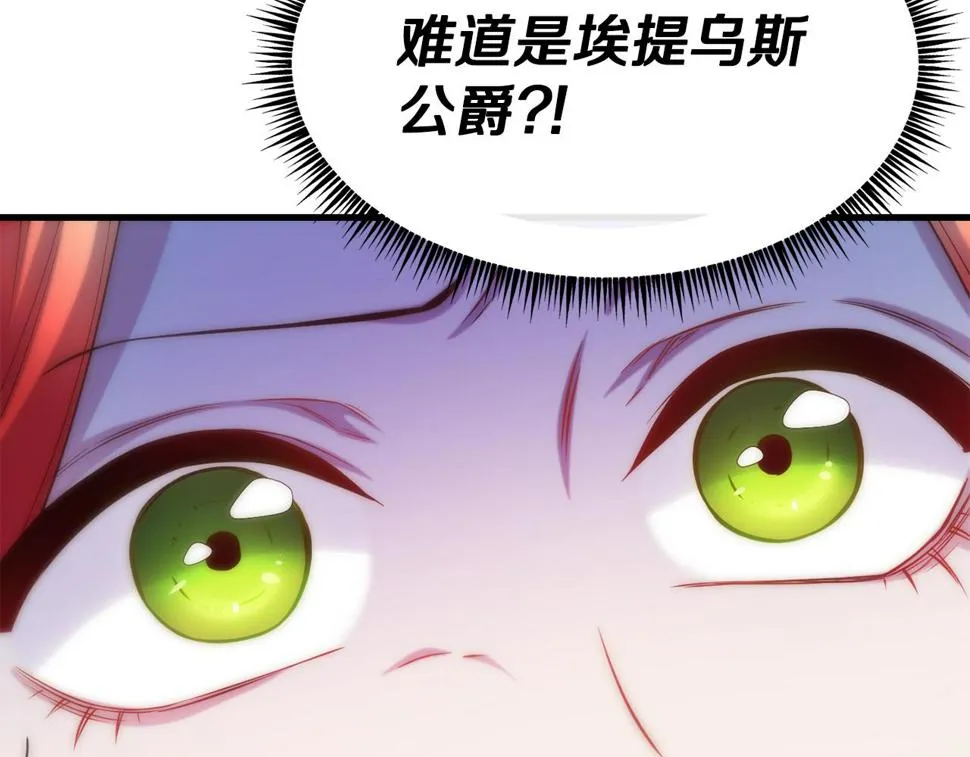 第72话 不速之客 第92页