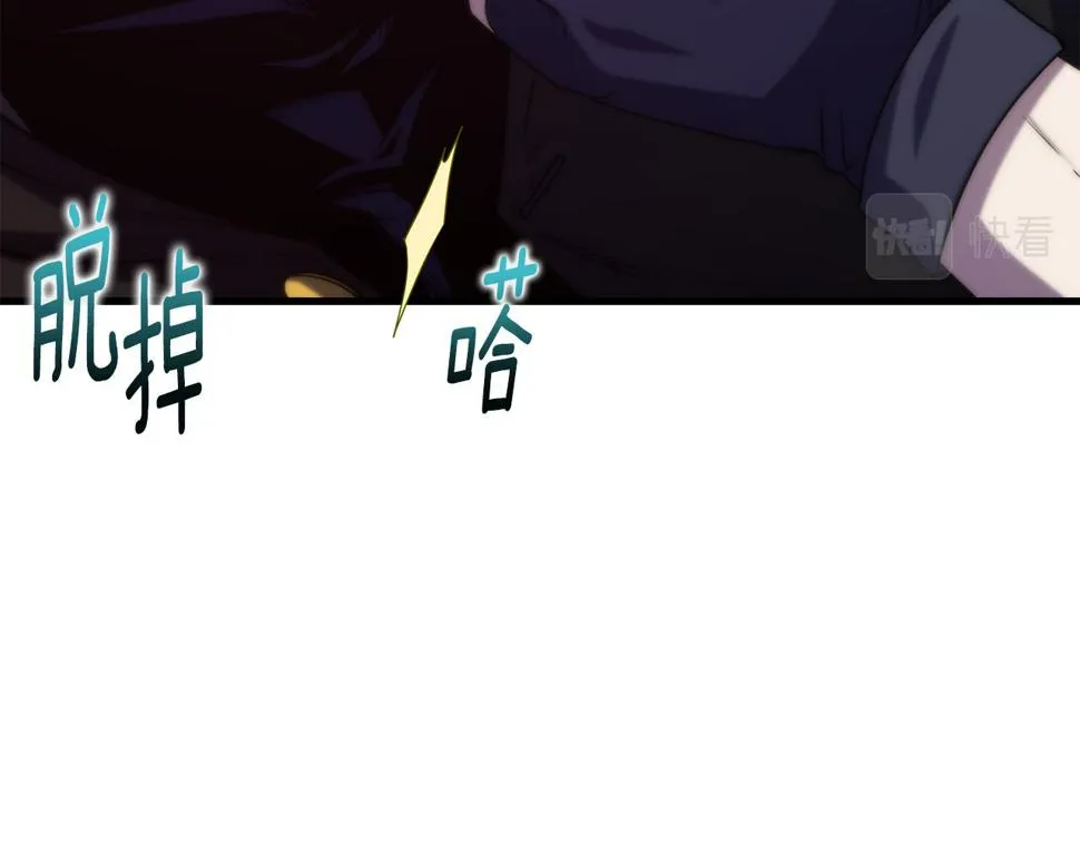 第72话 不速之客 第96页