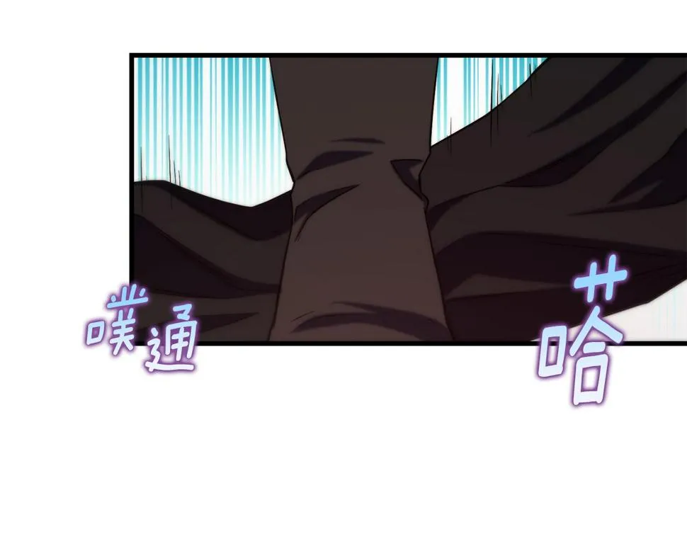 第72话 不速之客 第97页