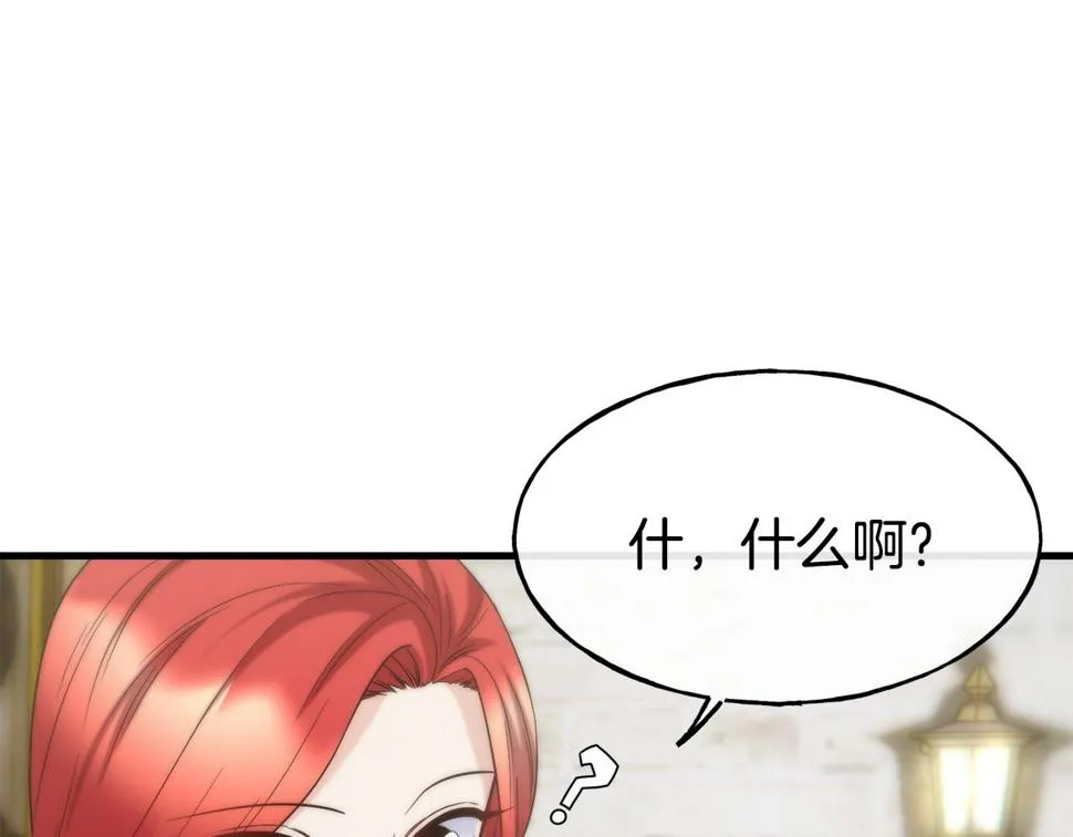 第72话 不速之客 第98页