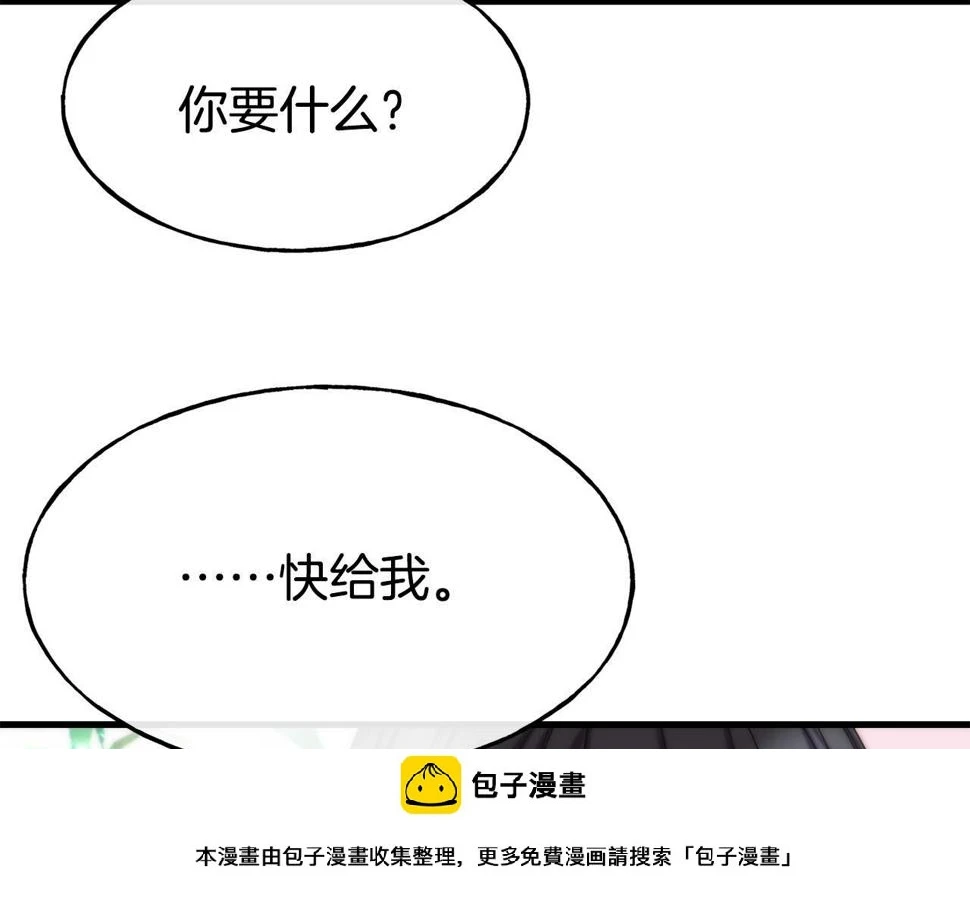 第72话 不速之客 第100页