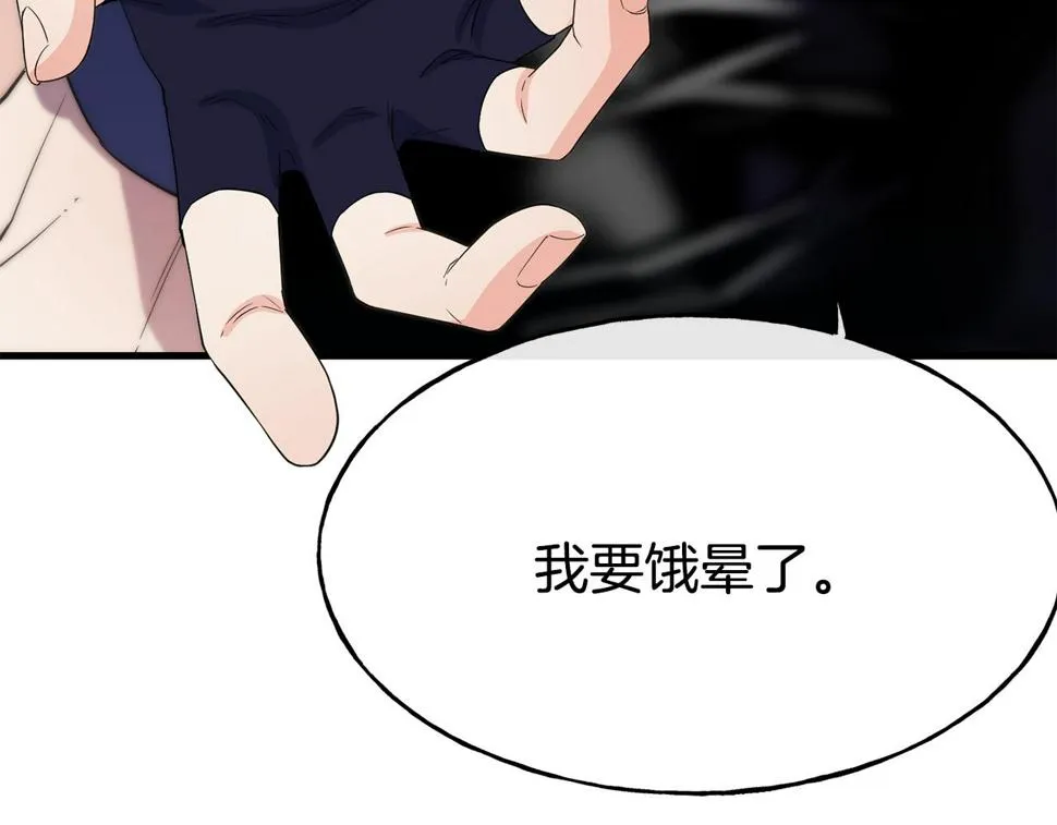 第72话 不速之客 第103页