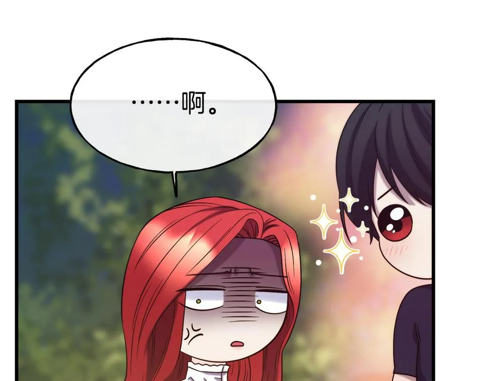 第72话 不速之客 第105页