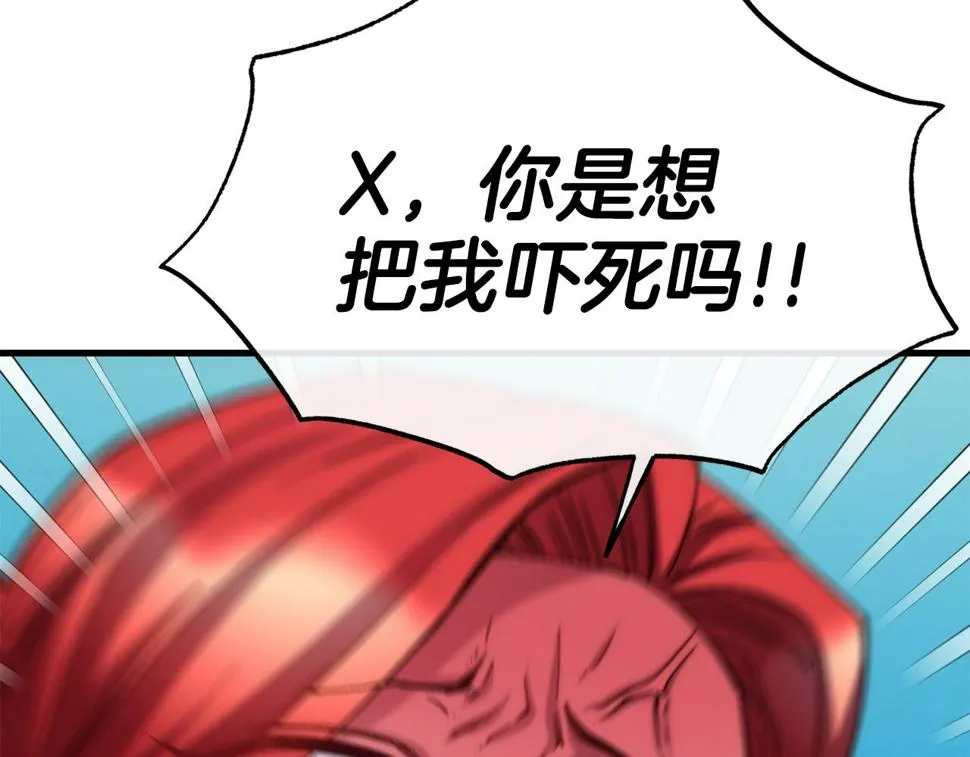 第72话 不速之客 第107页