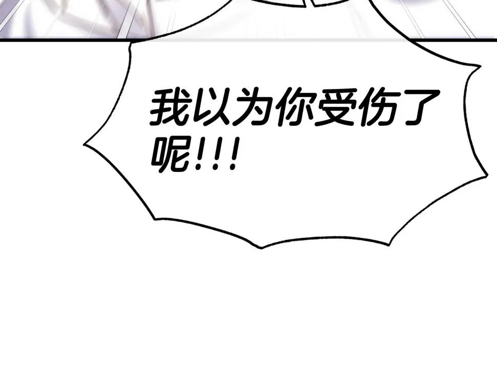 第72话 不速之客 第109页