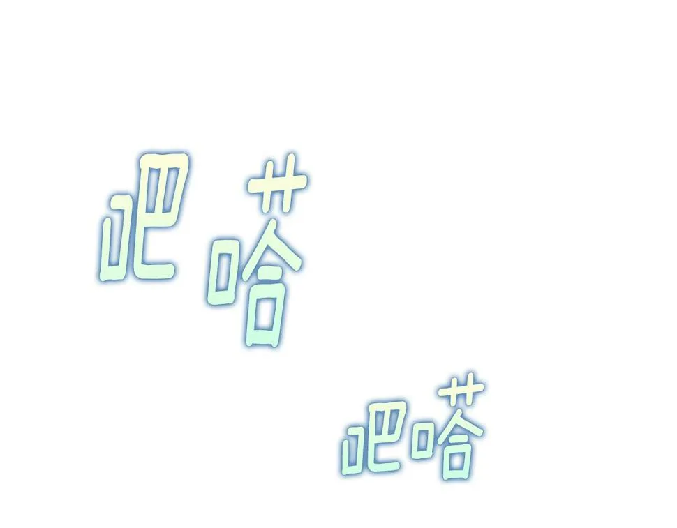 第72话 不速之客 第110页