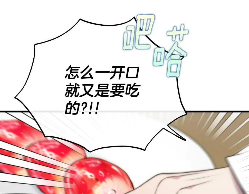 第72话 不速之客 第111页