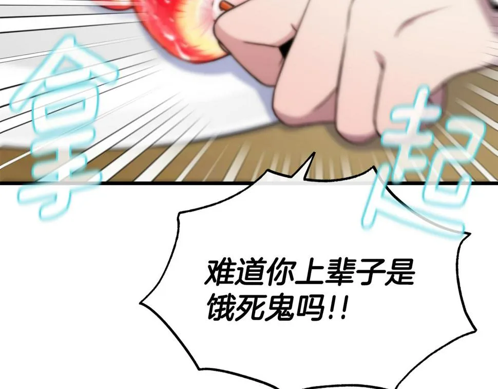 第72话 不速之客 第112页