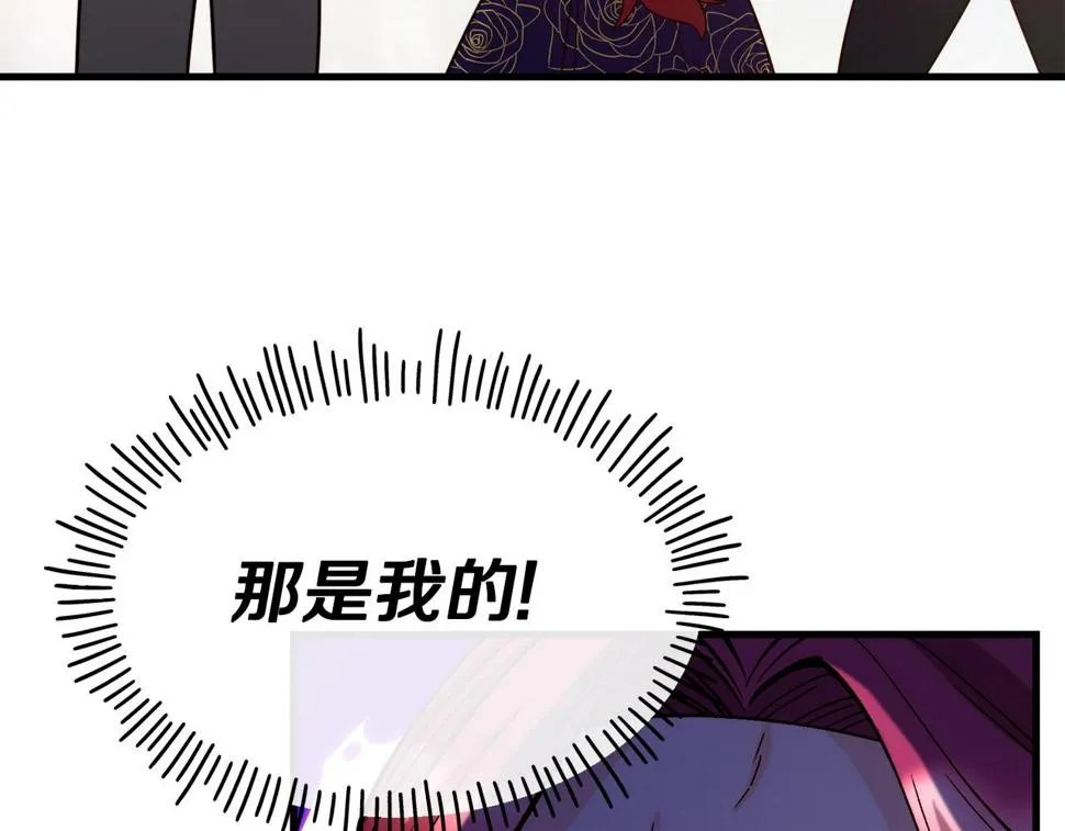 第72话 不速之客 第116页