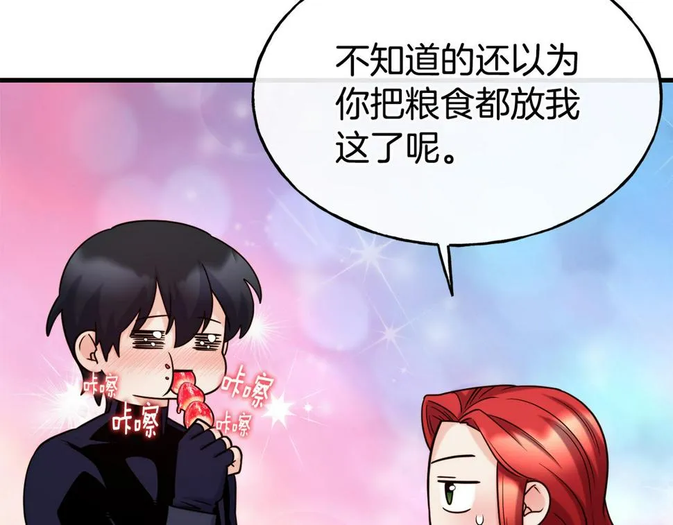 第72话 不速之客 第119页