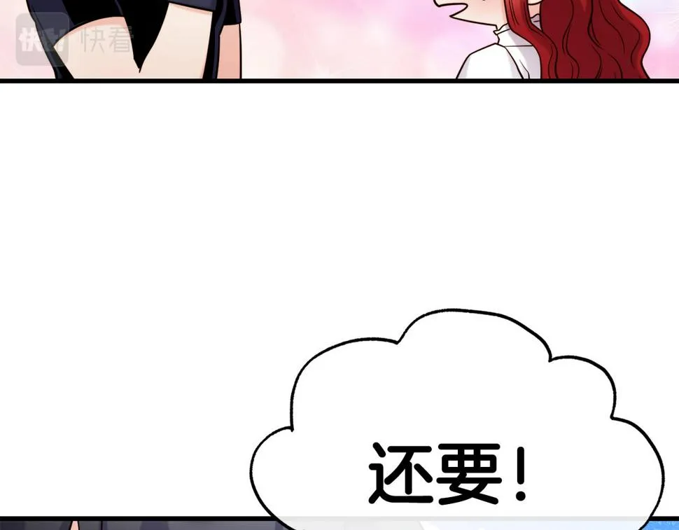 第72话 不速之客 第120页