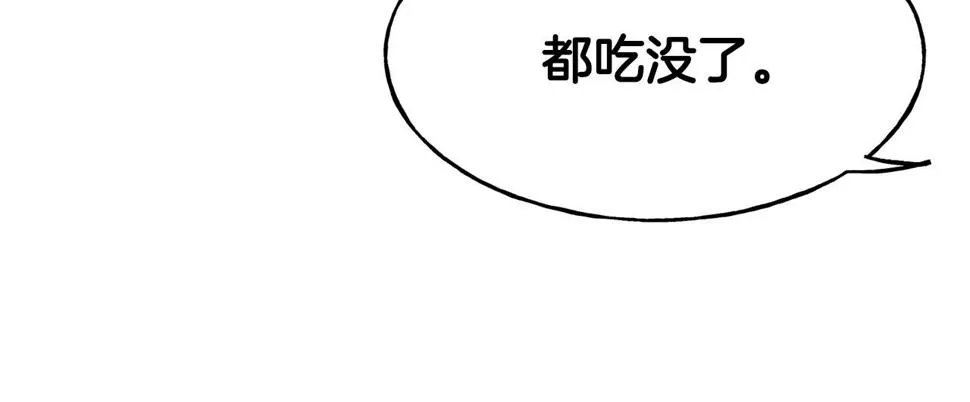 第72话 不速之客 第122页