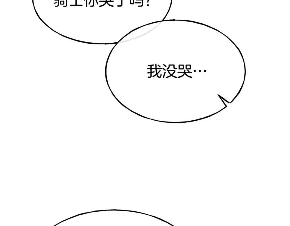 第72话 不速之客 第125页