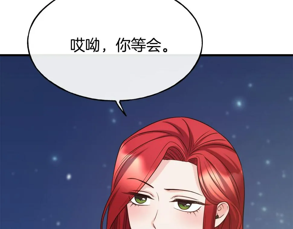 第72话 不速之客 第126页