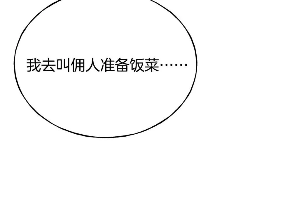第72话 不速之客 第128页