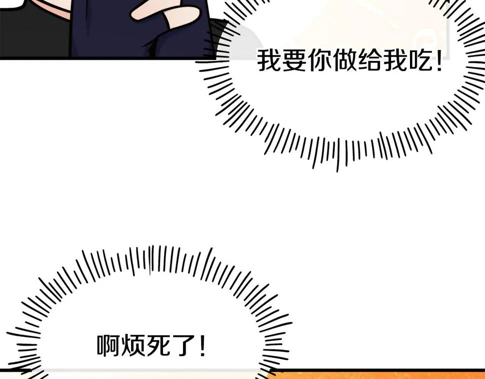 第72话 不速之客 第130页