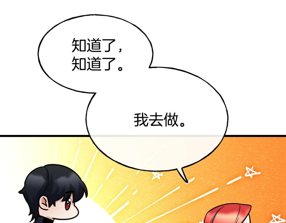 第72话 不速之客 第133页