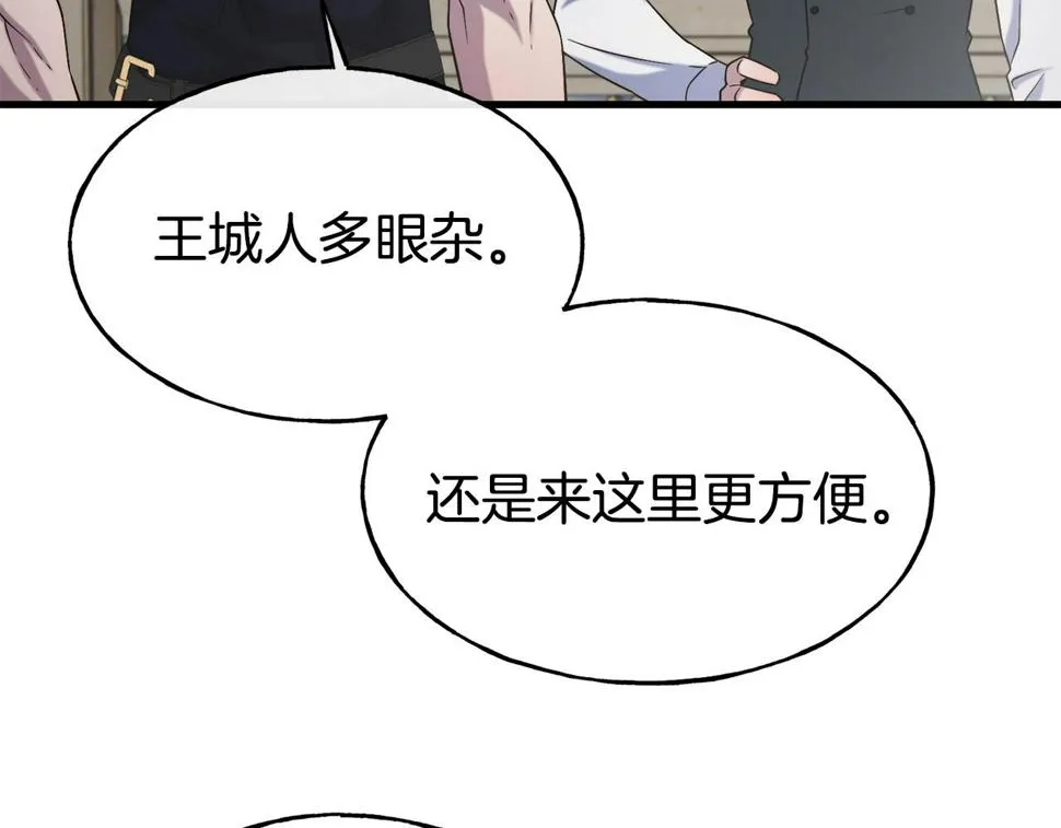 第72话 不速之客 第140页