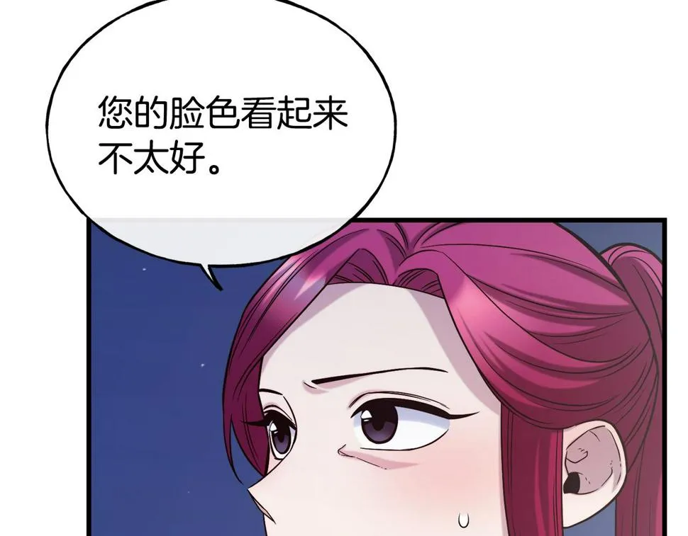 第72话 不速之客 第141页