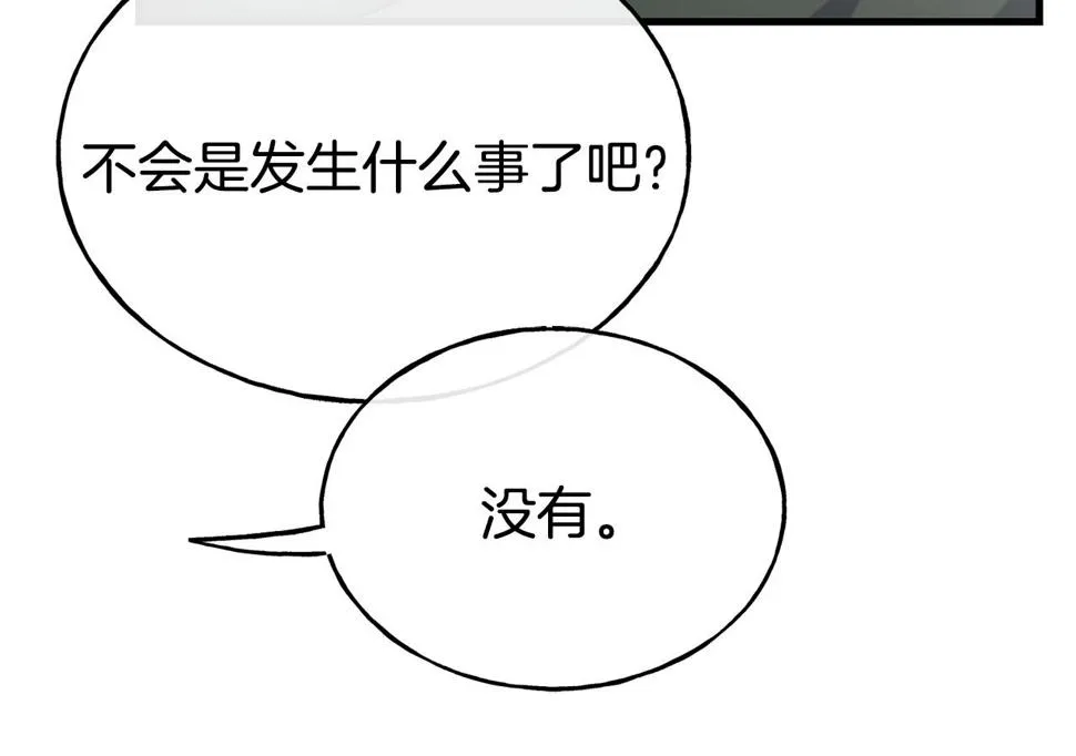第72话 不速之客 第143页