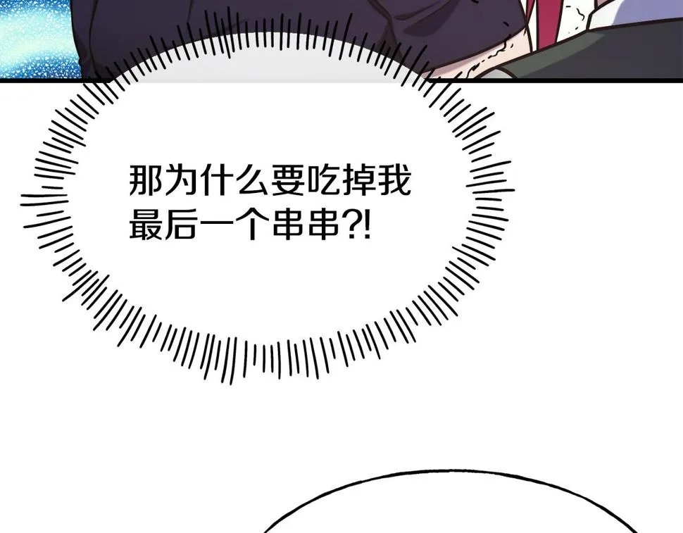 第72话 不速之客 第145页