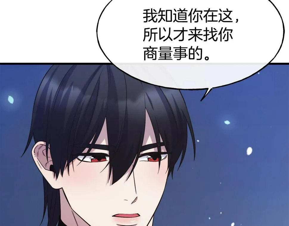 第72话 不速之客 第146页