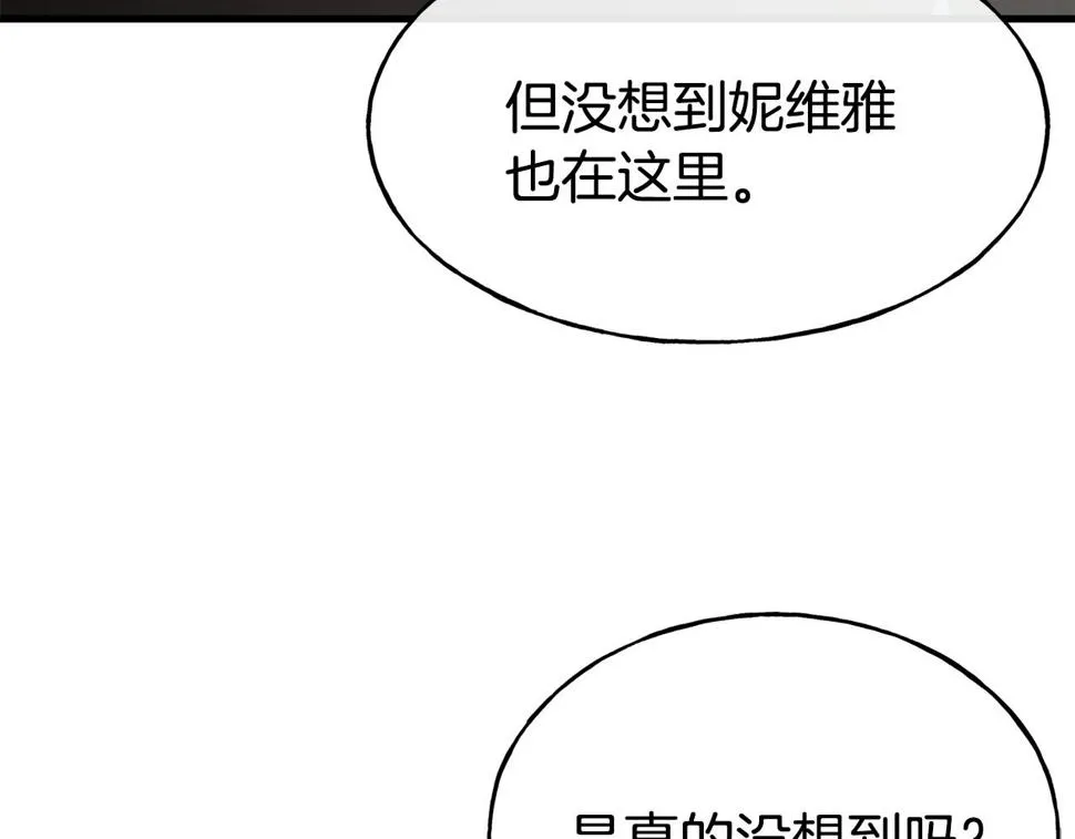 第72话 不速之客 第148页