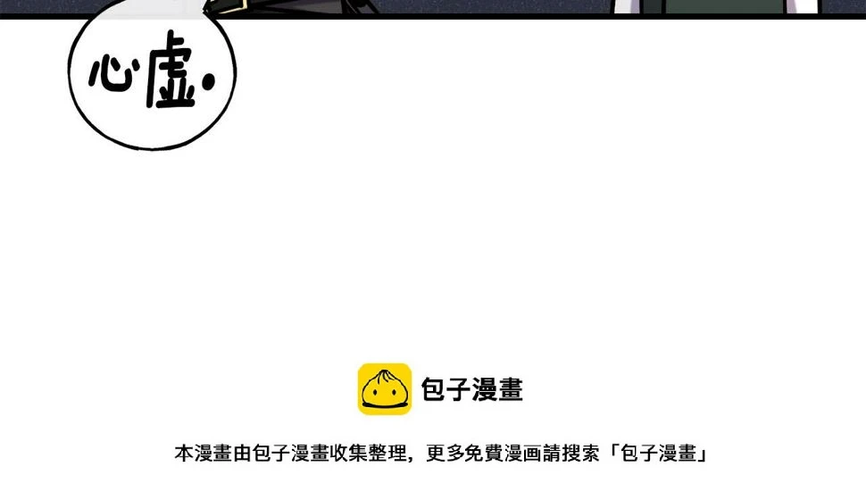 第72话 不速之客 第150页