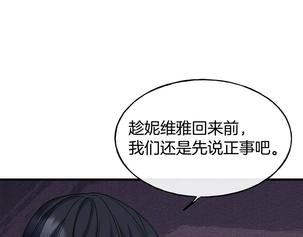 第72话 不速之客 第151页