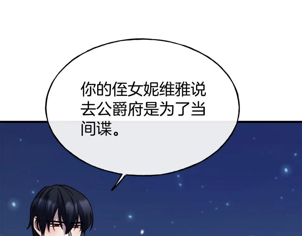第72话 不速之客 第154页