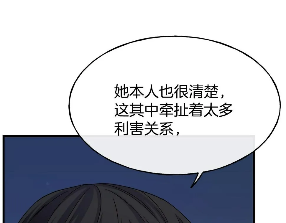 第72话 不速之客 第157页