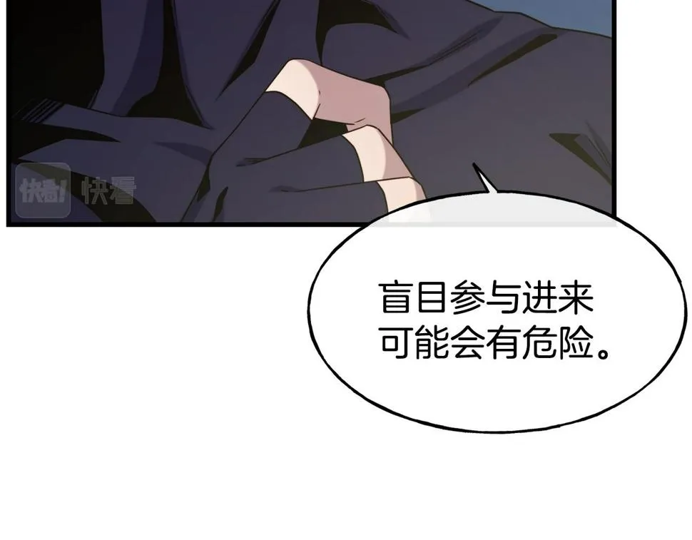 第72话 不速之客 第159页