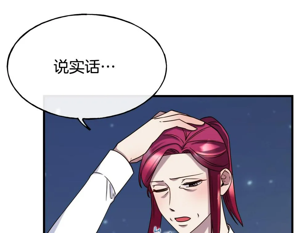 第72话 不速之客 第161页