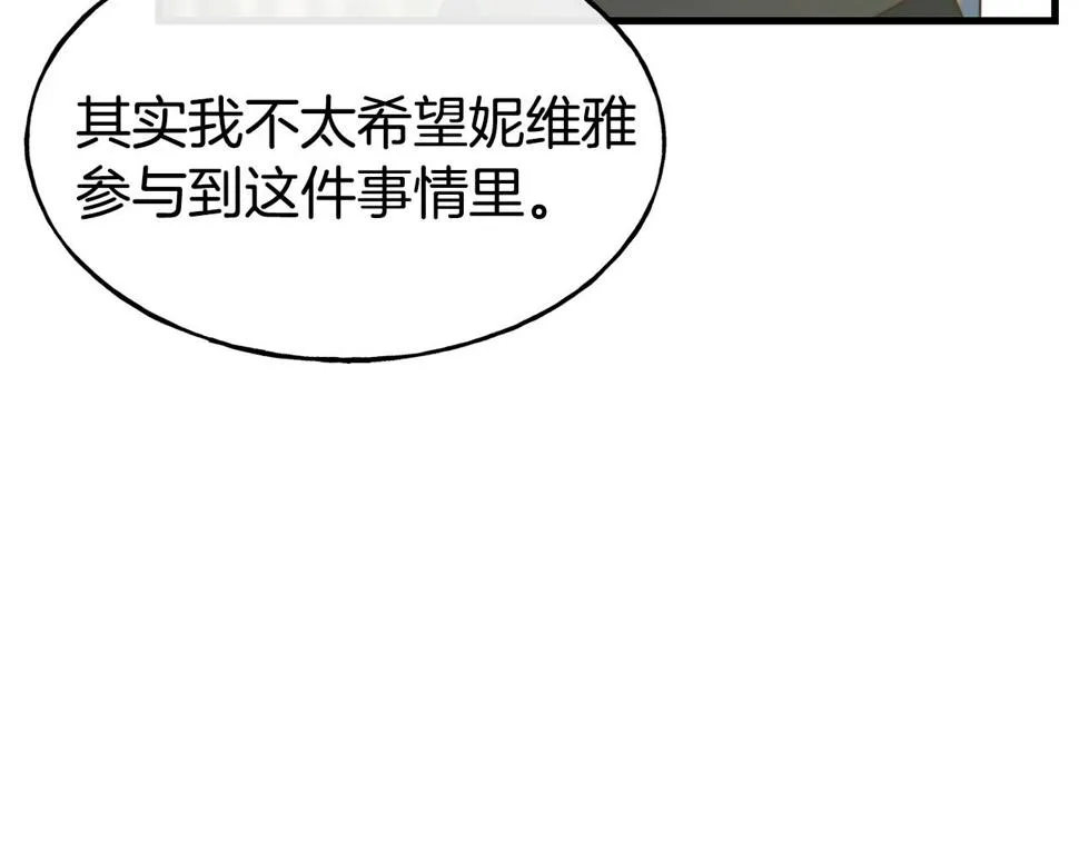 第72话 不速之客 第163页