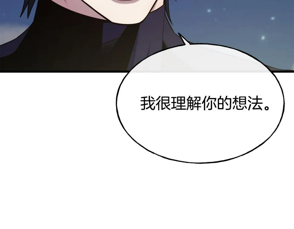第72话 不速之客 第165页