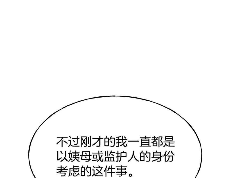 第72话 不速之客 第166页