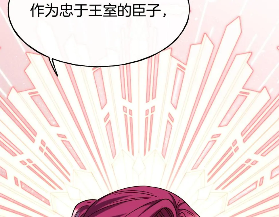 第72话 不速之客 第168页