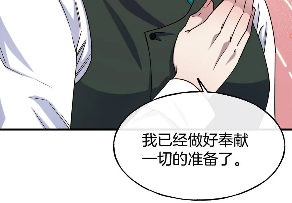 第72话 不速之客 第170页