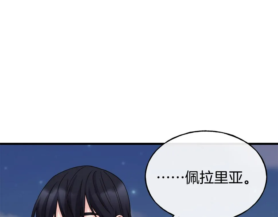第72话 不速之客 第171页