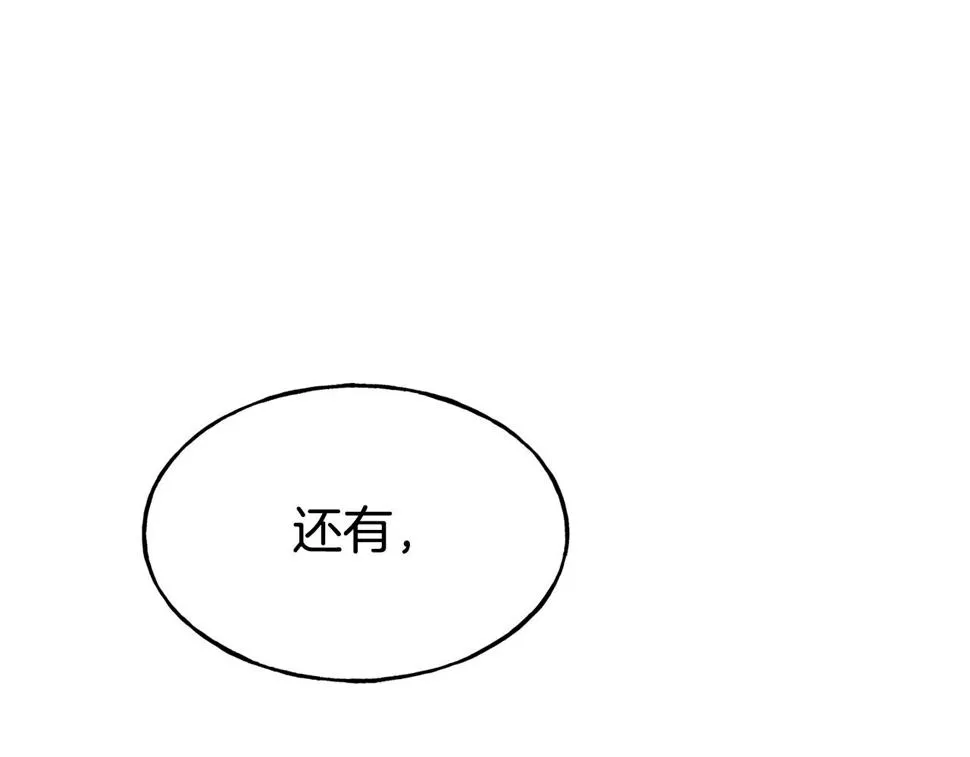 第72话 不速之客 第173页