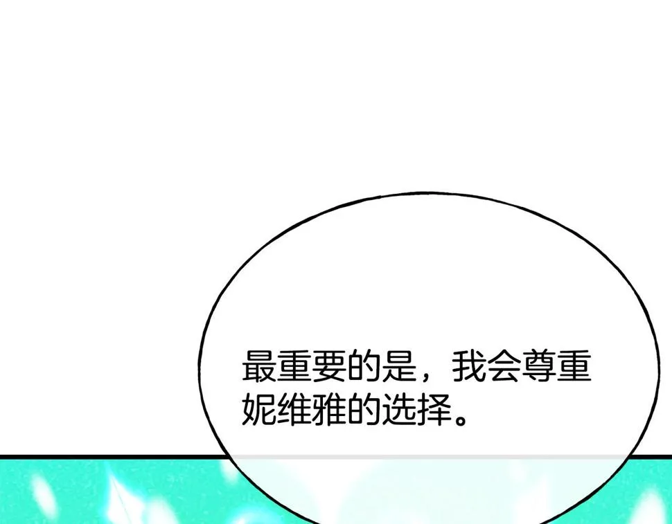 第72话 不速之客 第174页