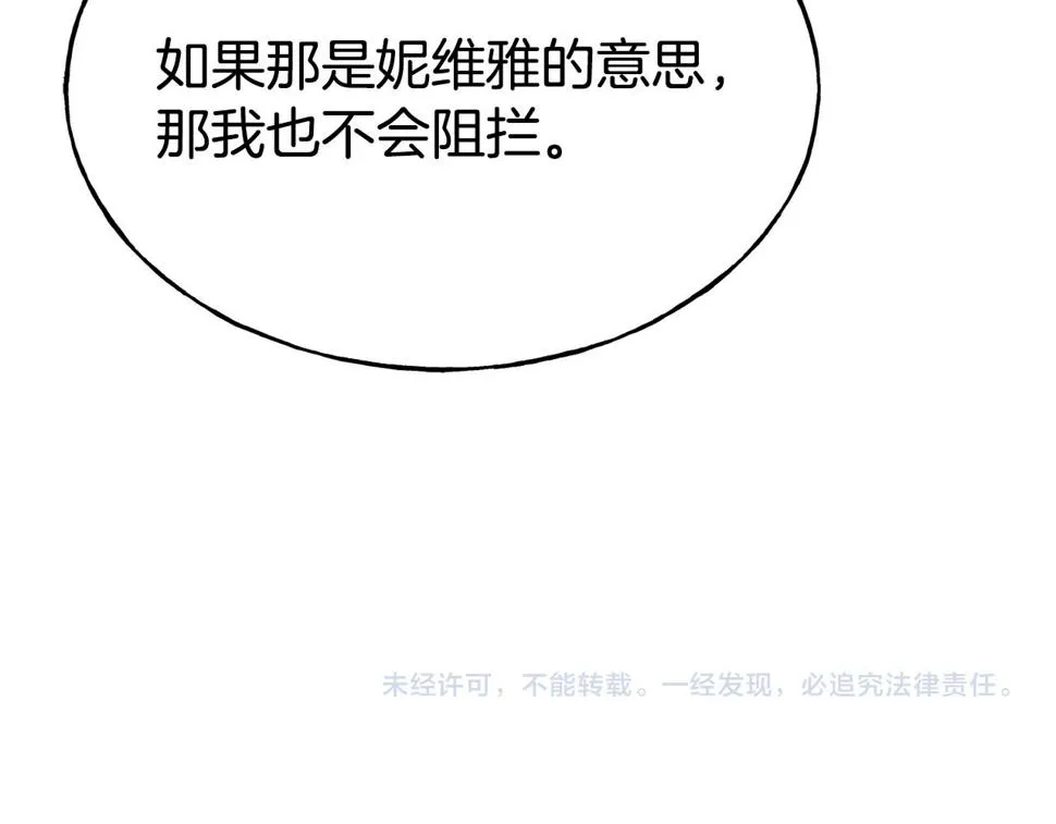 第72话 不速之客 第177页