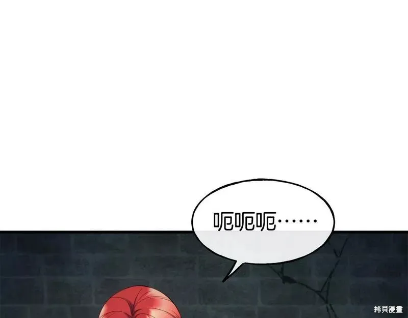 第80话 第10页