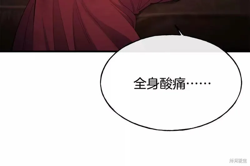 第80话 第12页